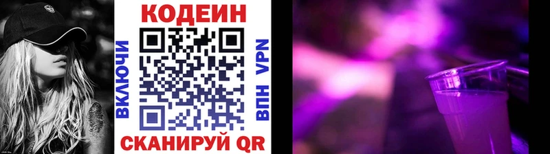 где купить наркотик  kraken сайт  Codein Purple Drank  Мостовской 